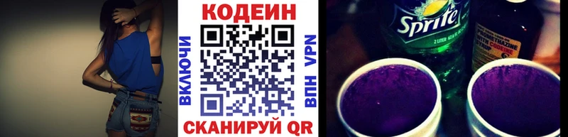 KRAKEN рабочий сайт  мориарти клад  Кодеиновый сироп Lean Purple Drank  Заполярный 