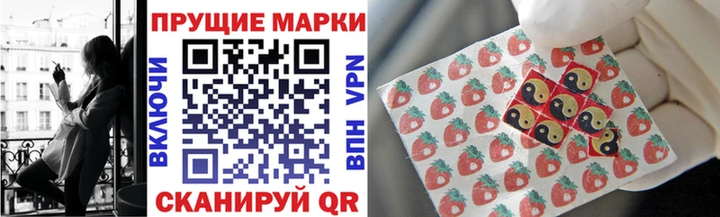 Марки 25I-NBOMe 1,8мг  Заполярный 